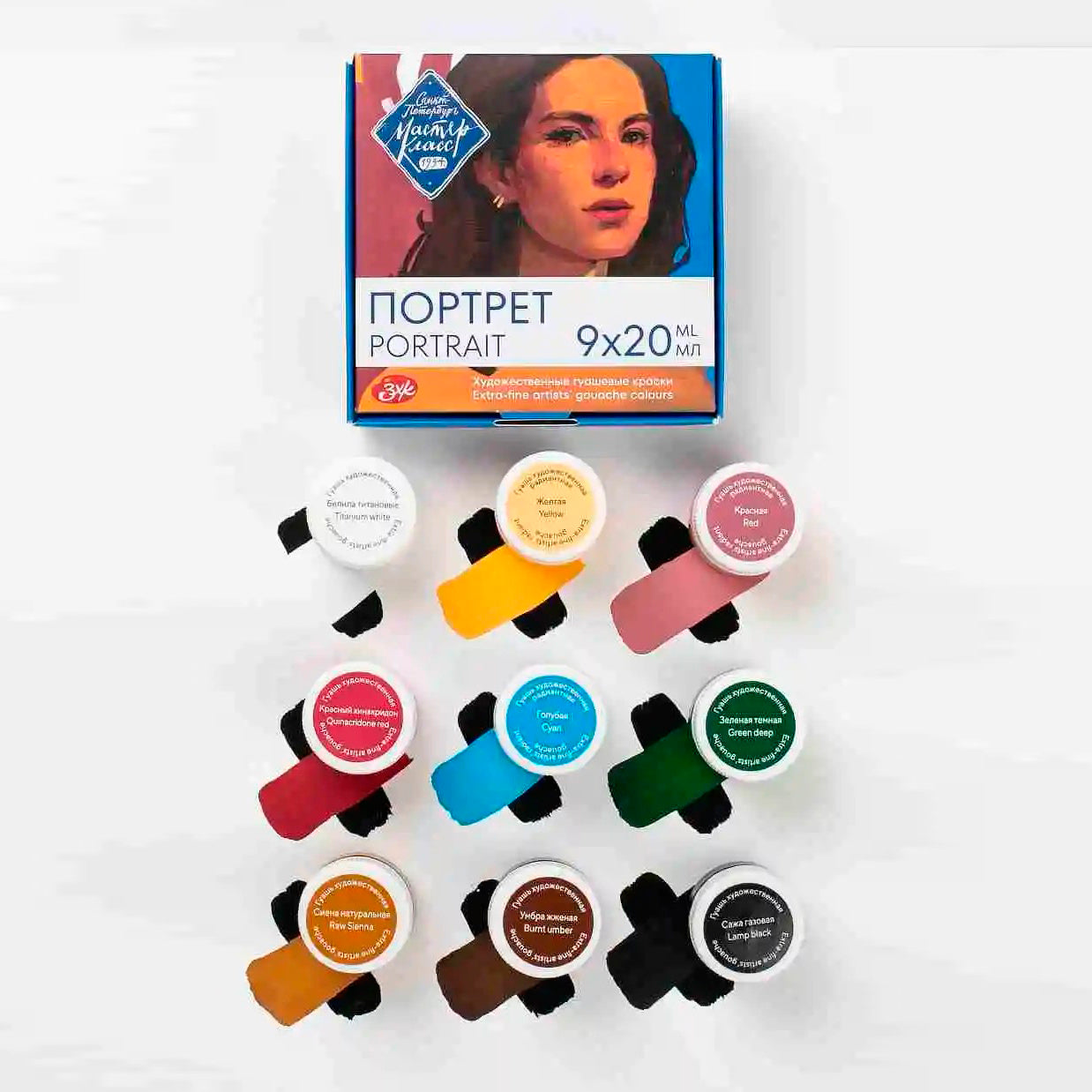 Gouache Master Class PORTRAIT set de 9 colores 20 ml