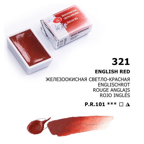 Acuarelas White Nights en pastillas individuales