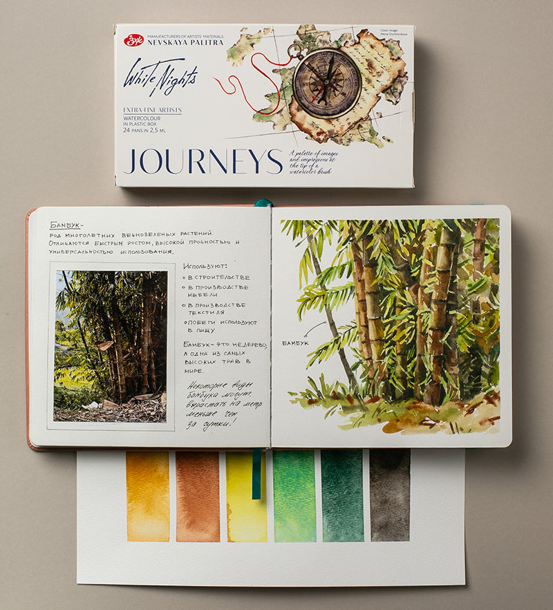 Acuarelas White Nights JOURNEYS set de 24 pastillas